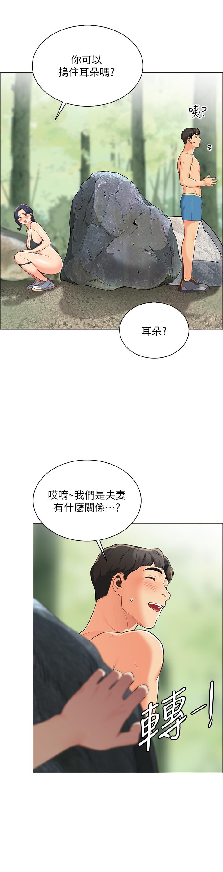 帐篷里的秘密第4话-令人兽性大发的瞬间