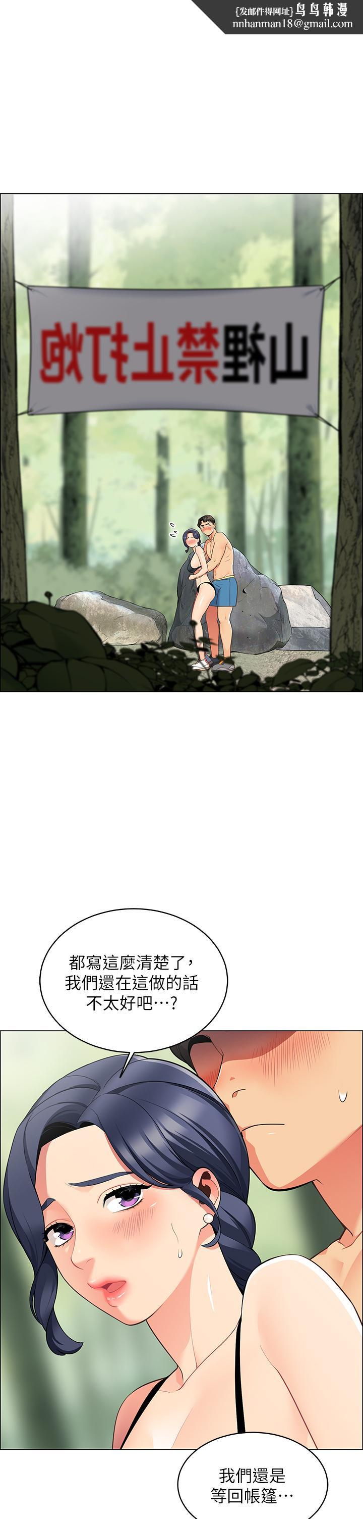帐篷里的秘密第5话-像只爱液氾滥的发情母狗