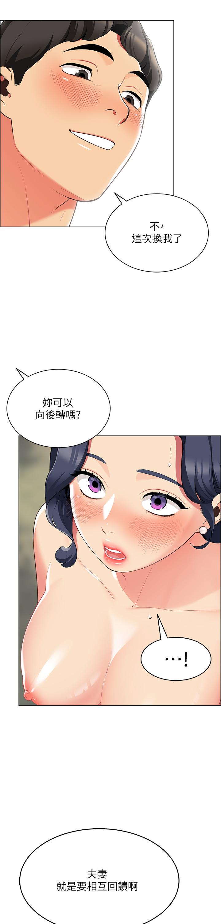 帐篷里的秘密第5话-像只爱液氾滥的发情母狗