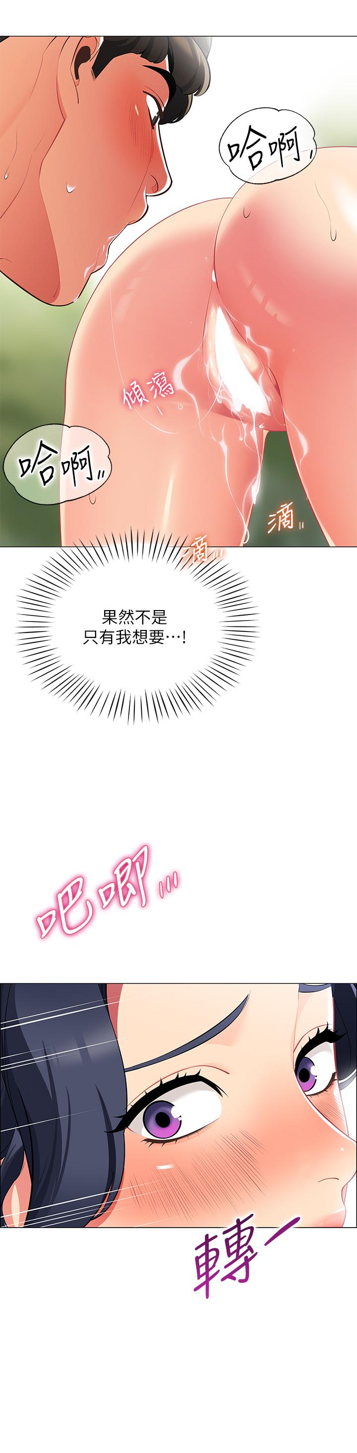帐篷里的秘密第5话-像只爱液氾滥的发情母狗