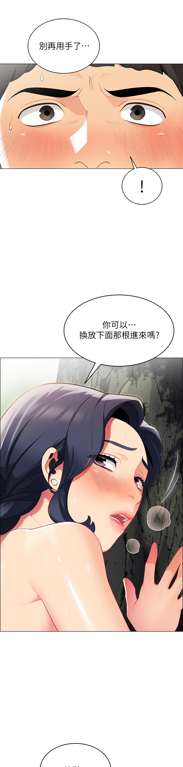 帐篷里的秘密第5话-像只爱液氾滥的发情母狗