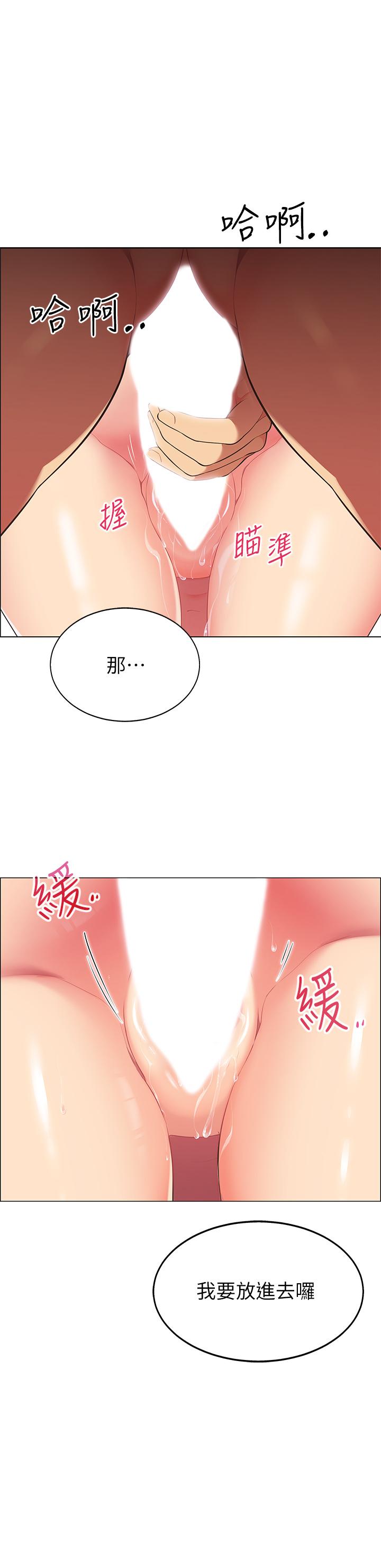 帐篷里的秘密第6话-反正这不是第一次