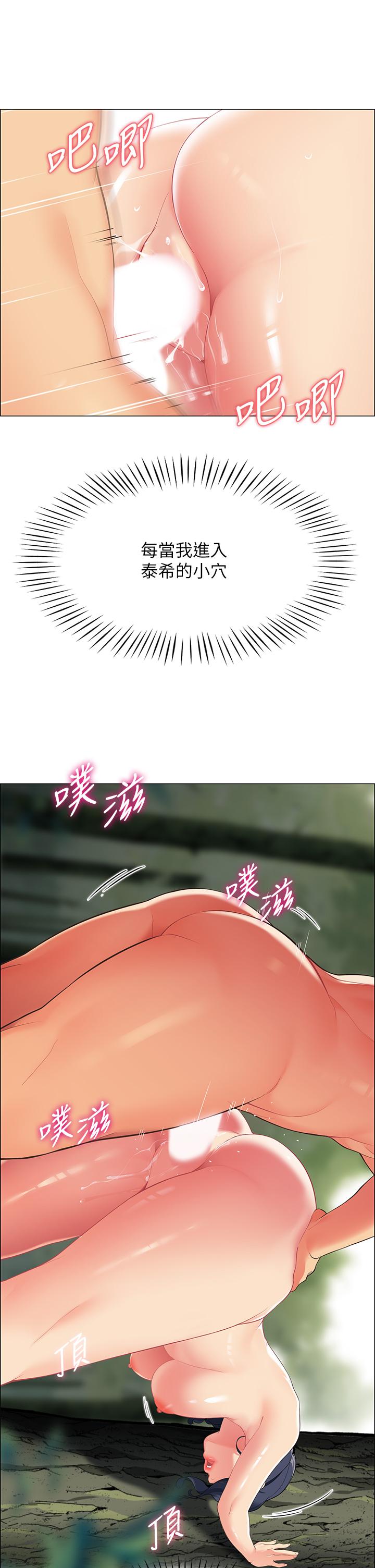 帐篷里的秘密第6话-反正这不是第一次