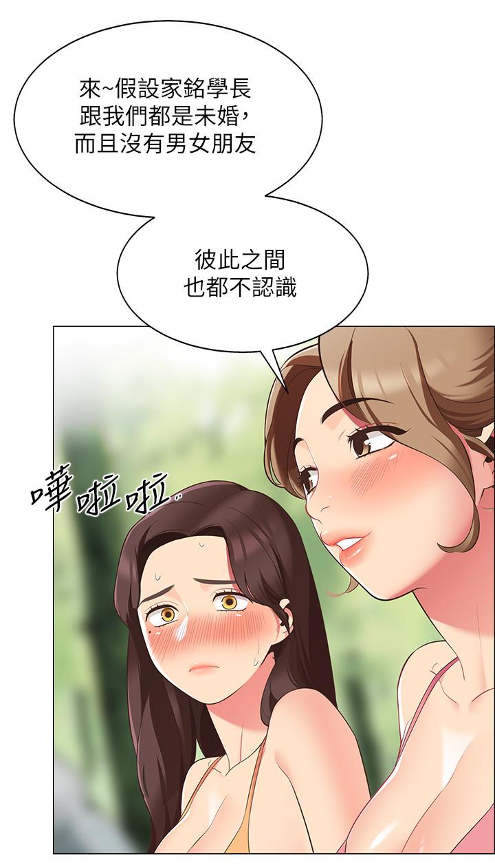 帐篷里的秘密第6话-反正这不是第一次