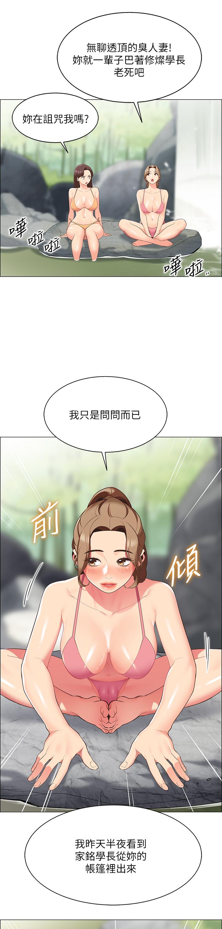 帐篷里的秘密第6话-反正这不是第一次