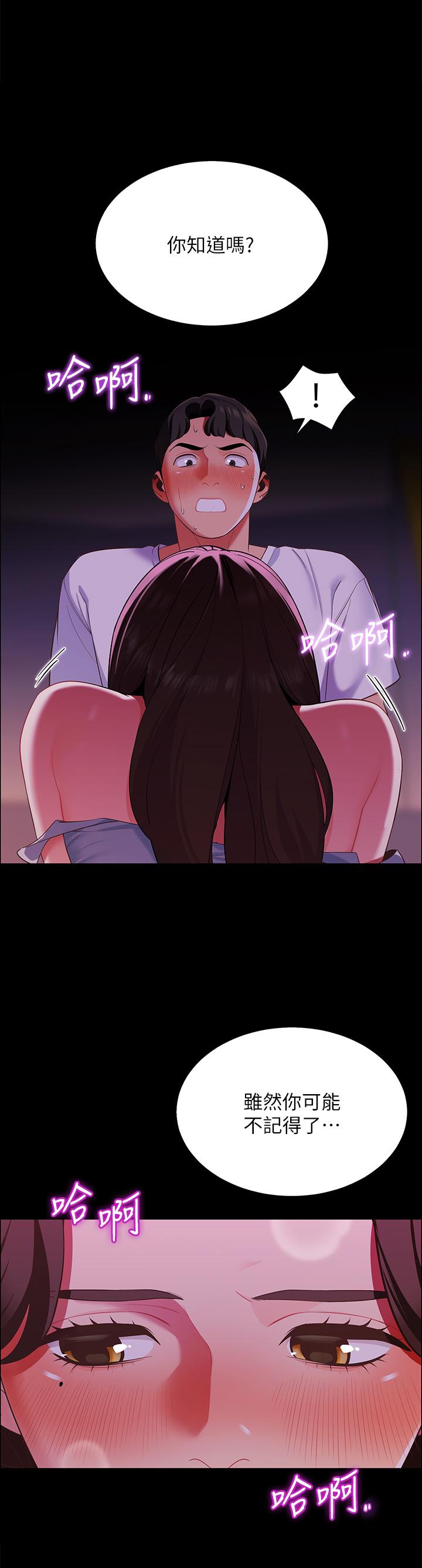 帐篷里的秘密第7话-婉晴的秘密