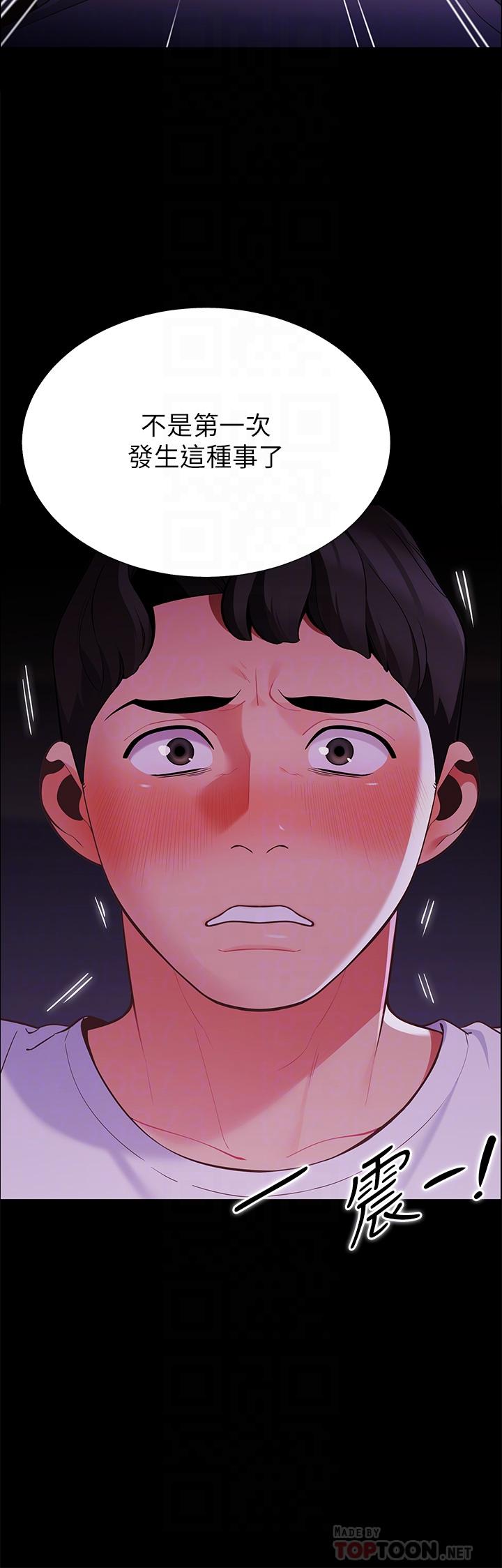 帐篷里的秘密第7话-婉晴的秘密