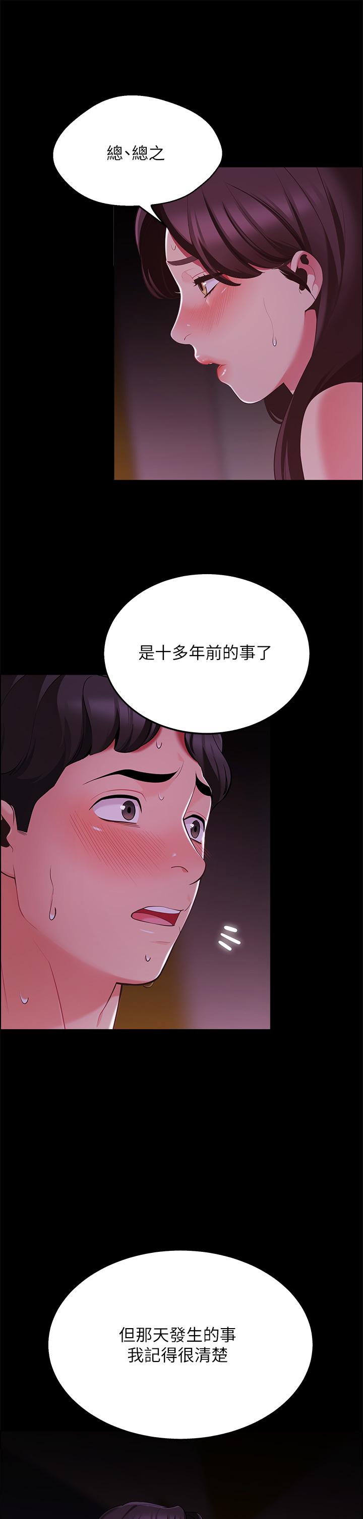帐篷里的秘密第7话-婉晴的秘密