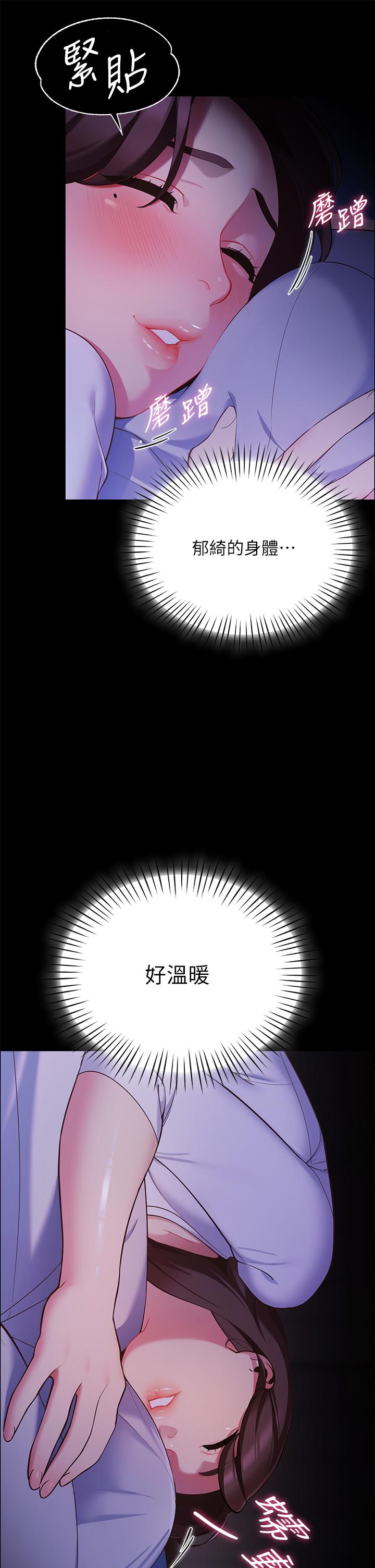 帐篷里的秘密第7话-婉晴的秘密