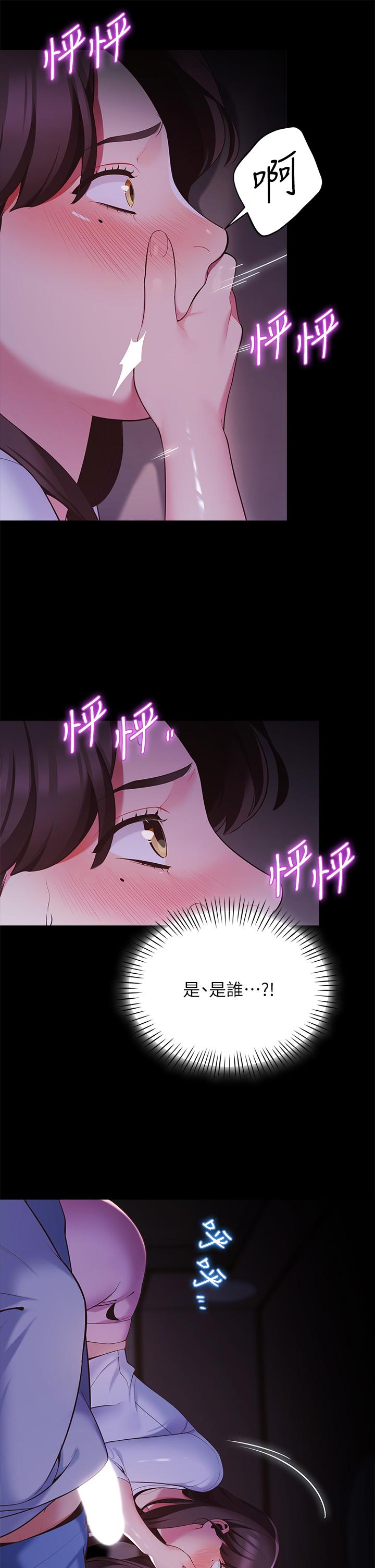 帐篷里的秘密第7话-婉晴的秘密