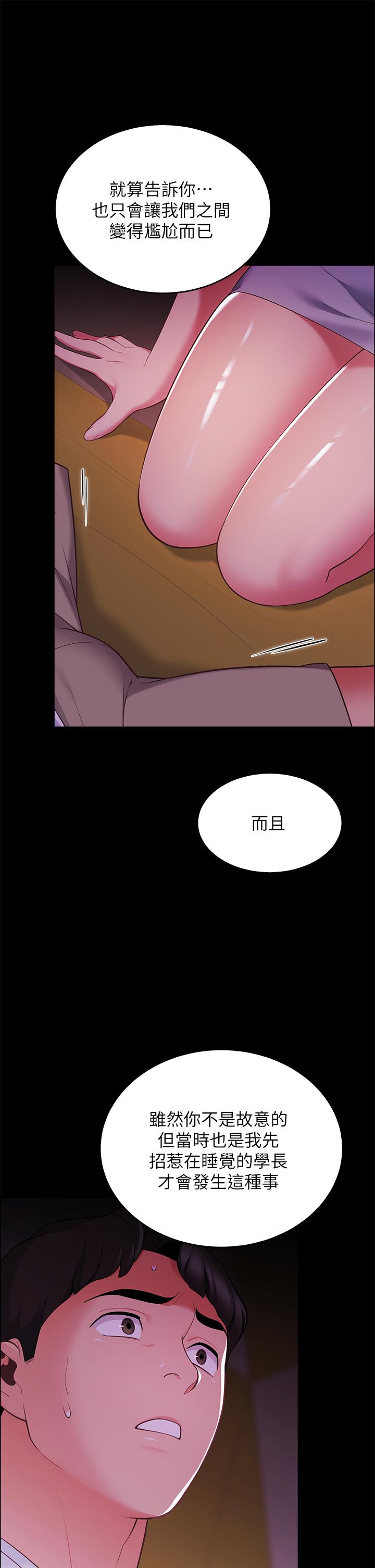 帐篷里的秘密第7话-婉晴的秘密