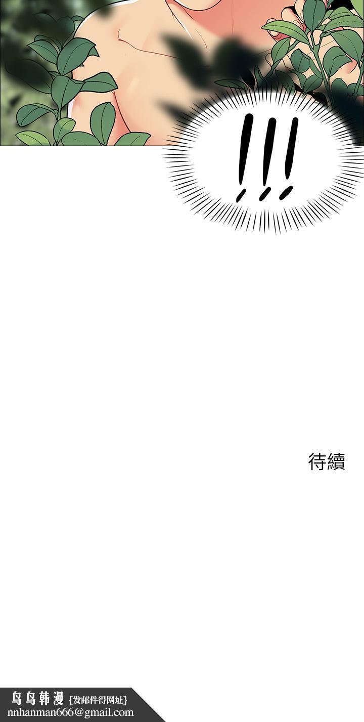 帐篷里的秘密第7话-婉晴的秘密