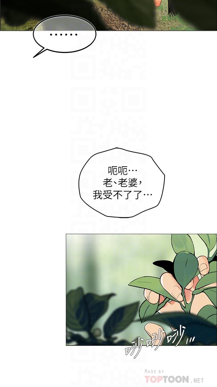 帐篷里的秘密第8话-学长,你可以再靠近一点