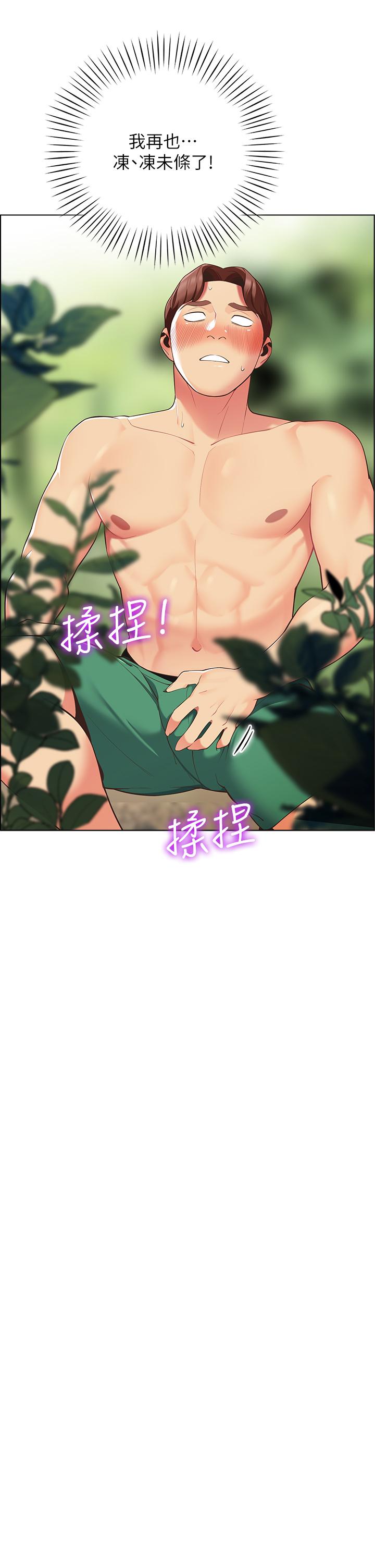 帐篷里的秘密第8话-学长，你可以再靠近一点