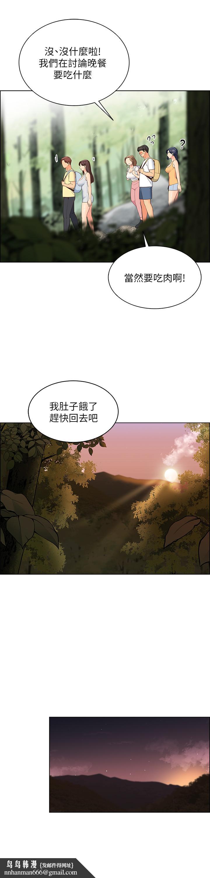 帐篷里的秘密第8话-学长,你可以再靠近一点
