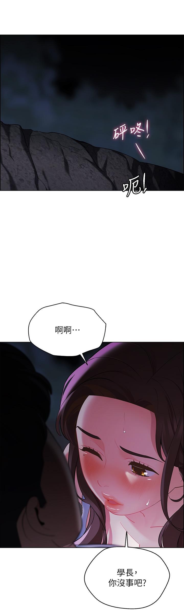 帐篷里的秘密第8话-学长,你可以再靠近一点