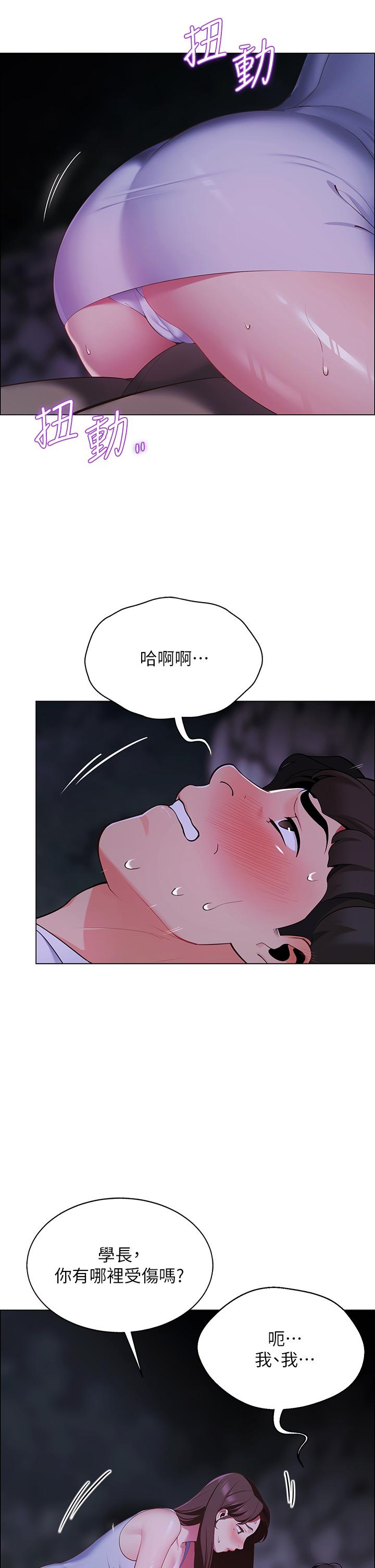帐篷里的秘密第9话-学妹变得好性感