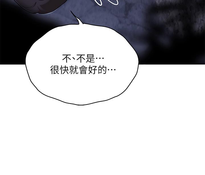 帐篷里的秘密第9话-学妹变得好性感