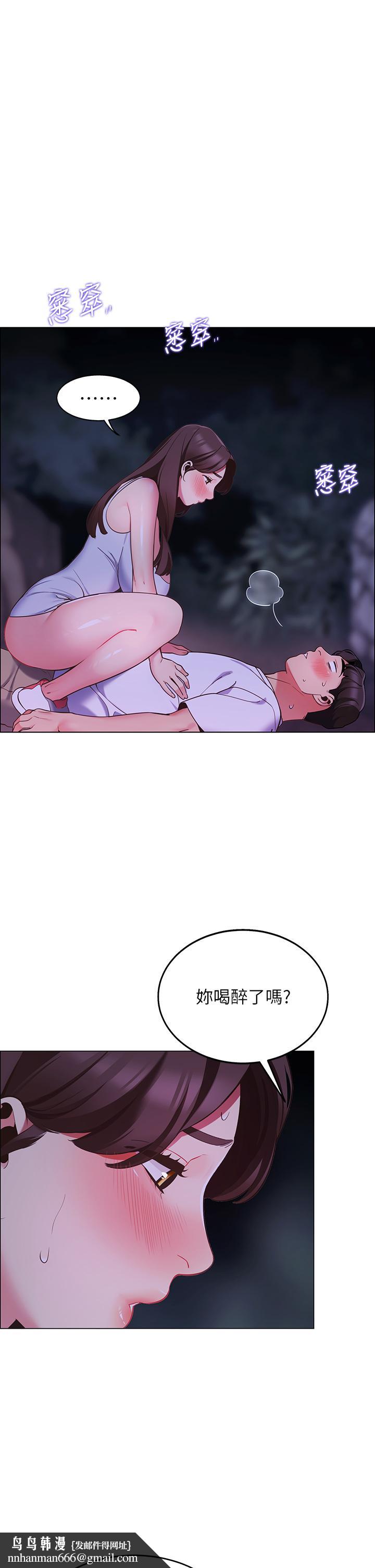 帐篷里的秘密第9话-学妹变得好性感