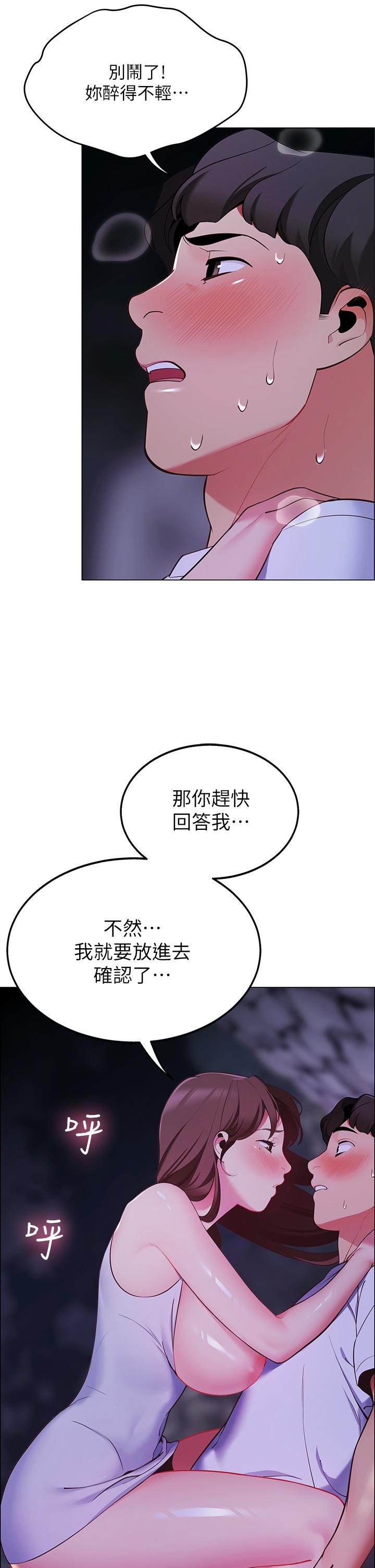 帐篷里的秘密第9话-学妹变得好性感