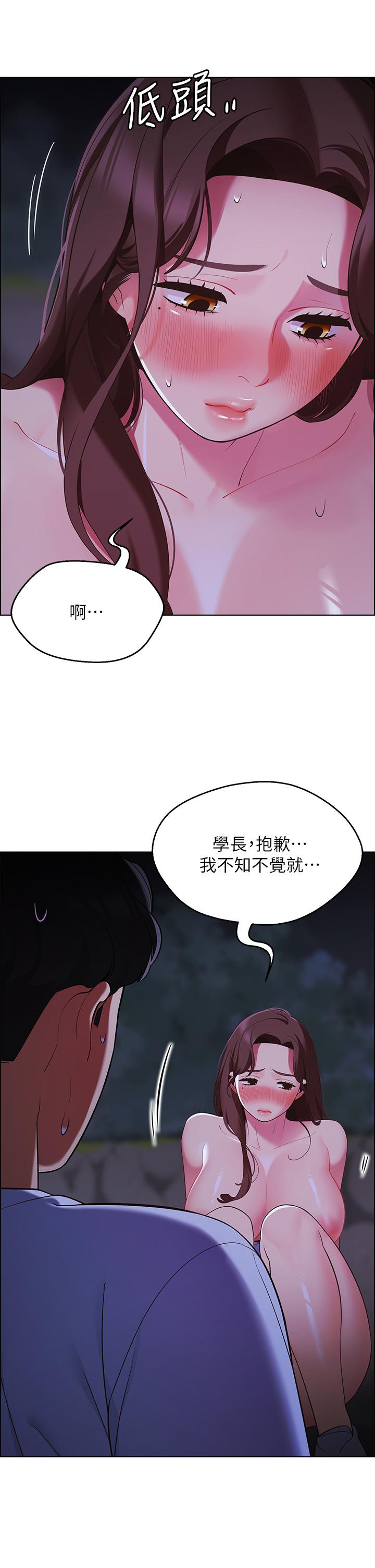 帐篷里的秘密第10话-暴走的饥渴人妻