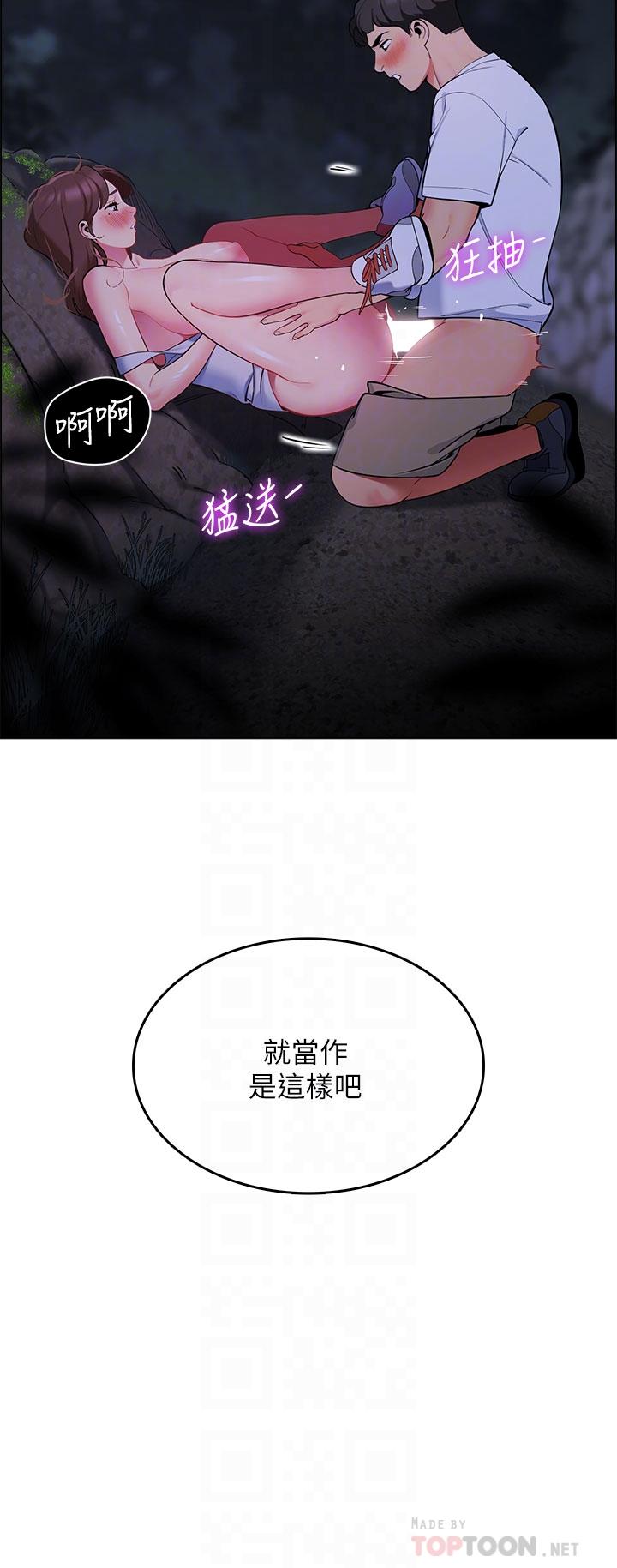 帐篷里的秘密第11话-射在我体内