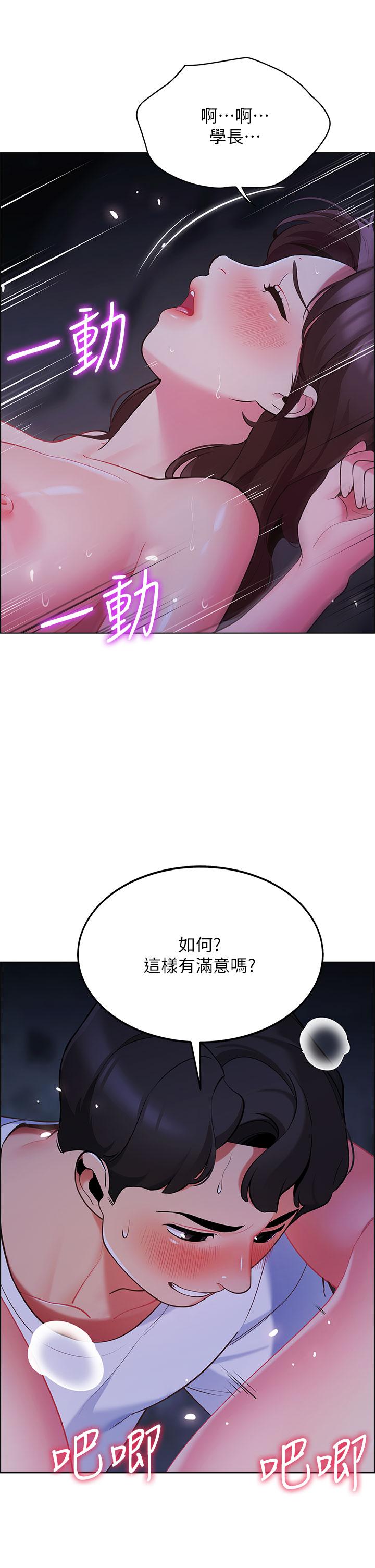 帐篷里的秘密第11话-射在我体内