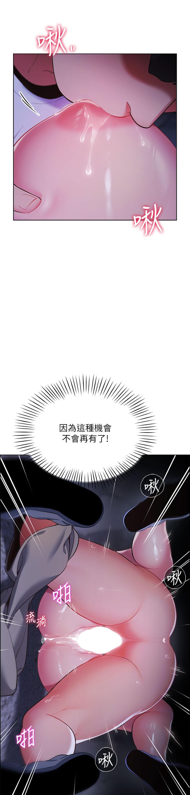 帐篷里的秘密第11话-射在我体内