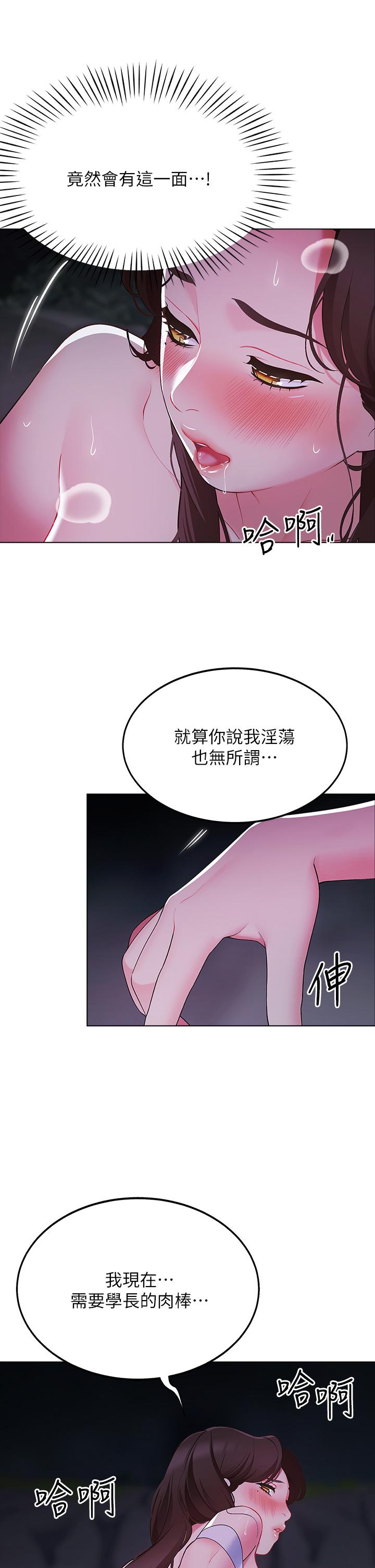 帐篷里的秘密第12话-止不住的野战