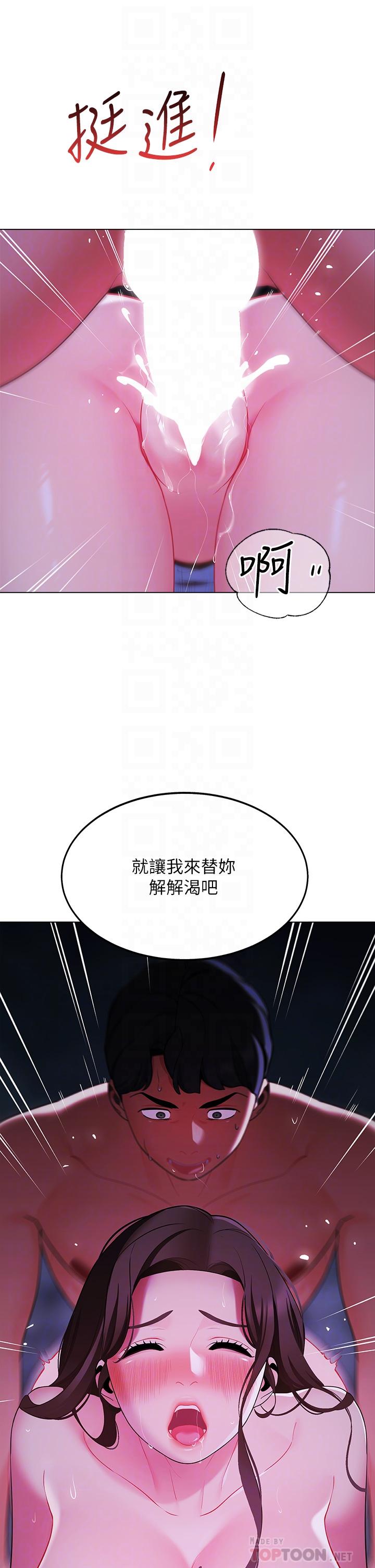 帐篷里的秘密第13话-难以忘却的快感