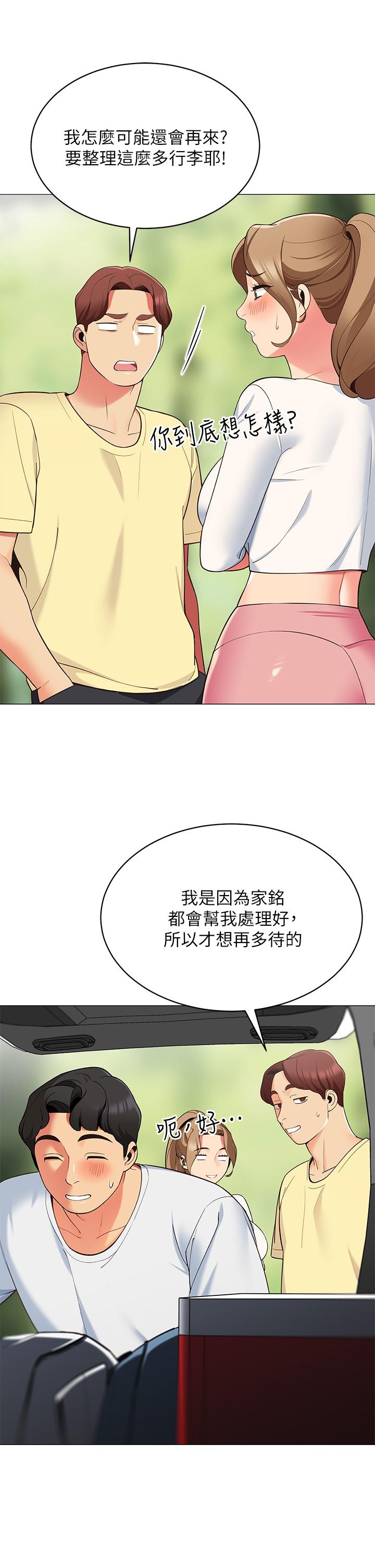 帐篷里的秘密第13话-难以忘却的快感