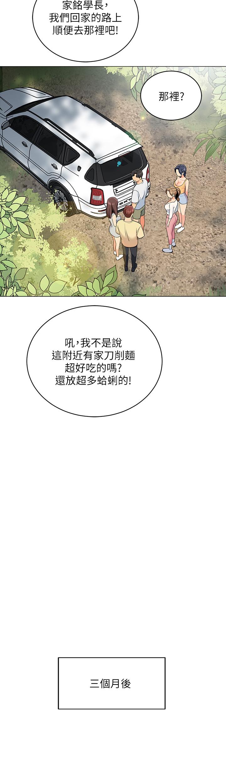 帐篷里的秘密第13话-难以忘却的快感