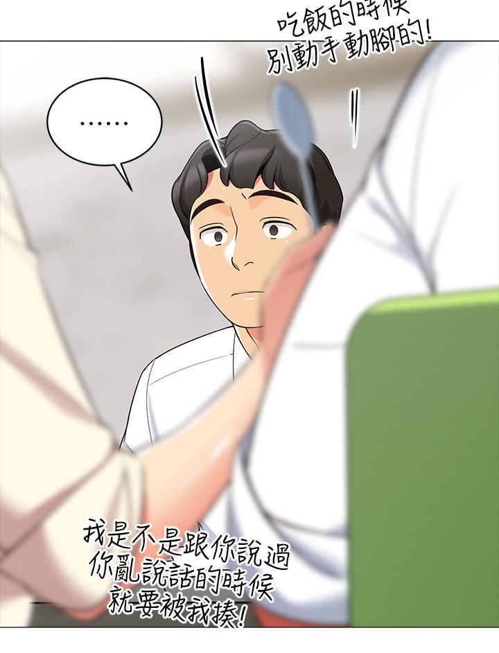 帐篷里的秘密第13话-难以忘却的快感