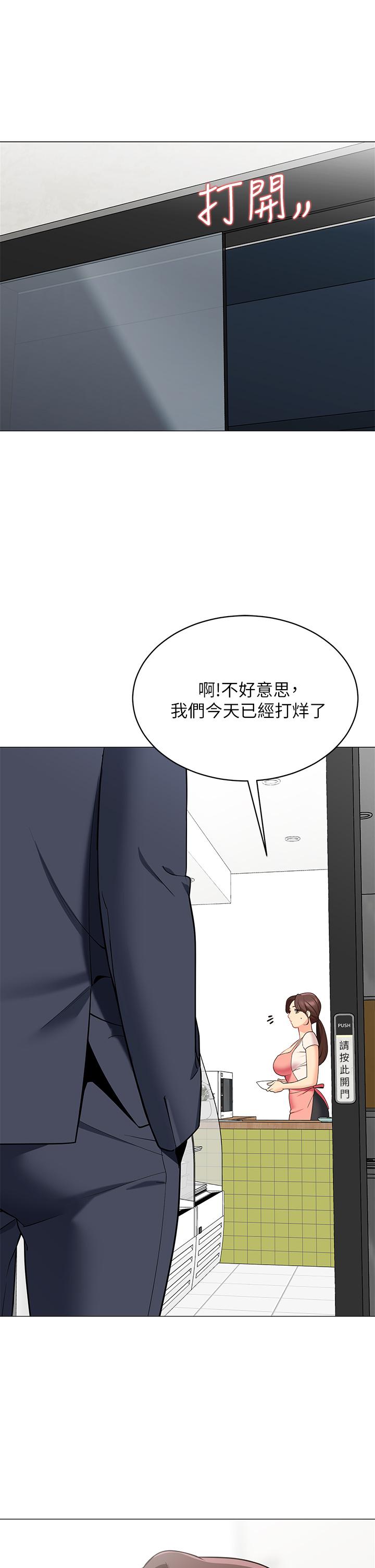 帐篷里的秘密第15话-要不要,一起吃晚餐
