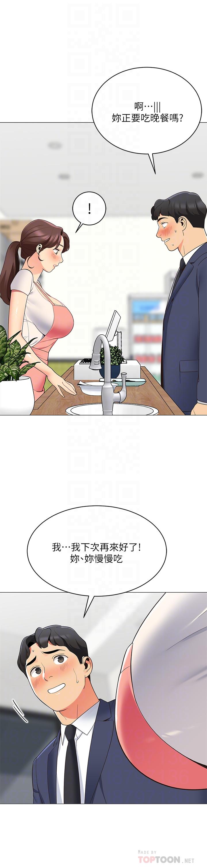 帐篷里的秘密第15话-要不要，一起吃晚餐