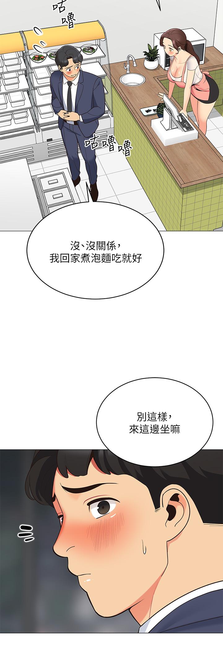 帐篷里的秘密第15话-要不要,一起吃晚餐