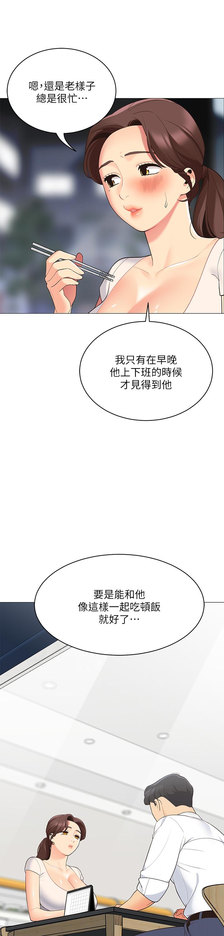 帐篷里的秘密第15话-要不要,一起吃晚餐