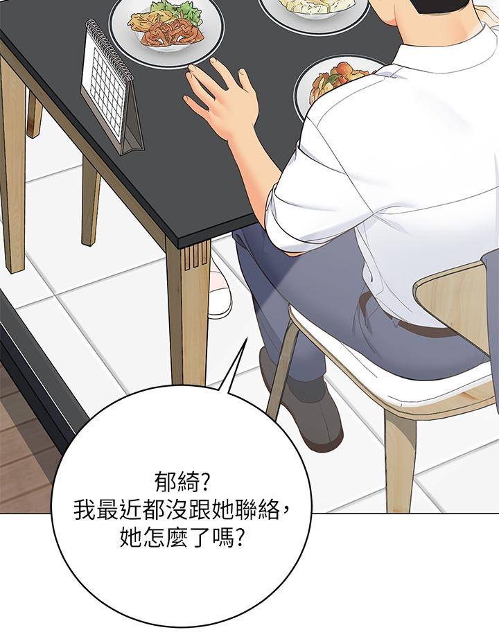 帐篷里的秘密第15话-要不要,一起吃晚餐
