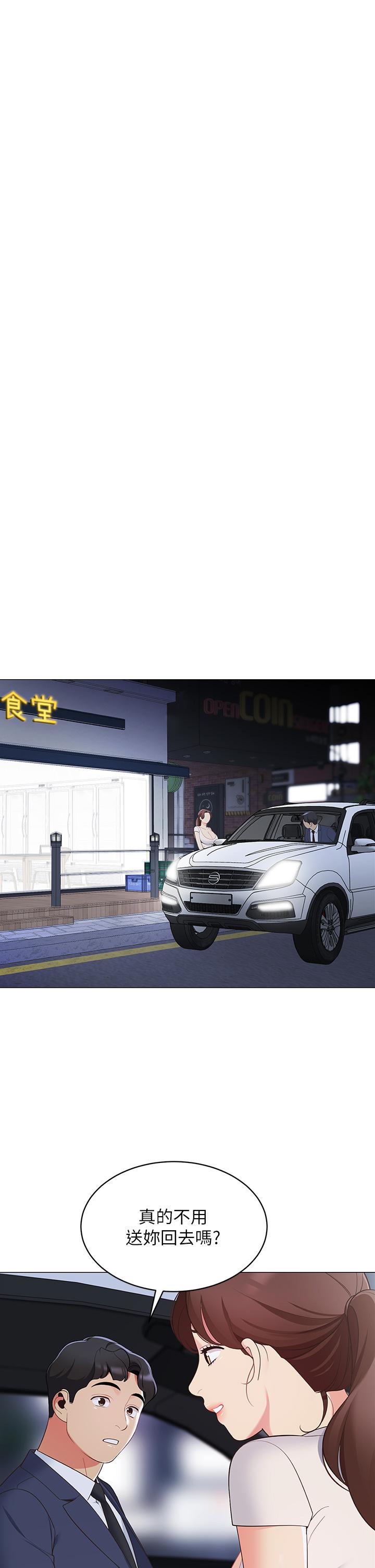 帐篷里的秘密第15话-要不要,一起吃晚餐