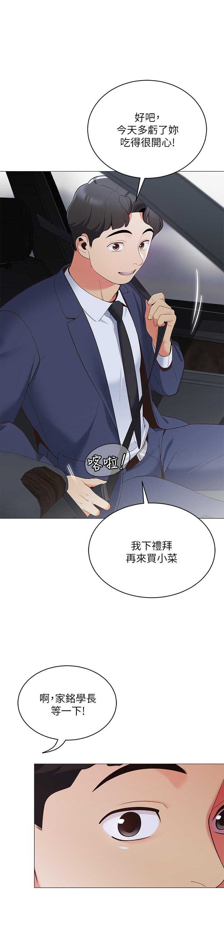 帐篷里的秘密第15话-要不要,一起吃晚餐