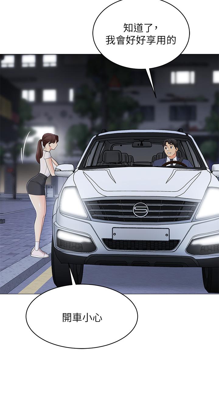 帐篷里的秘密第15话-要不要,一起吃晚餐