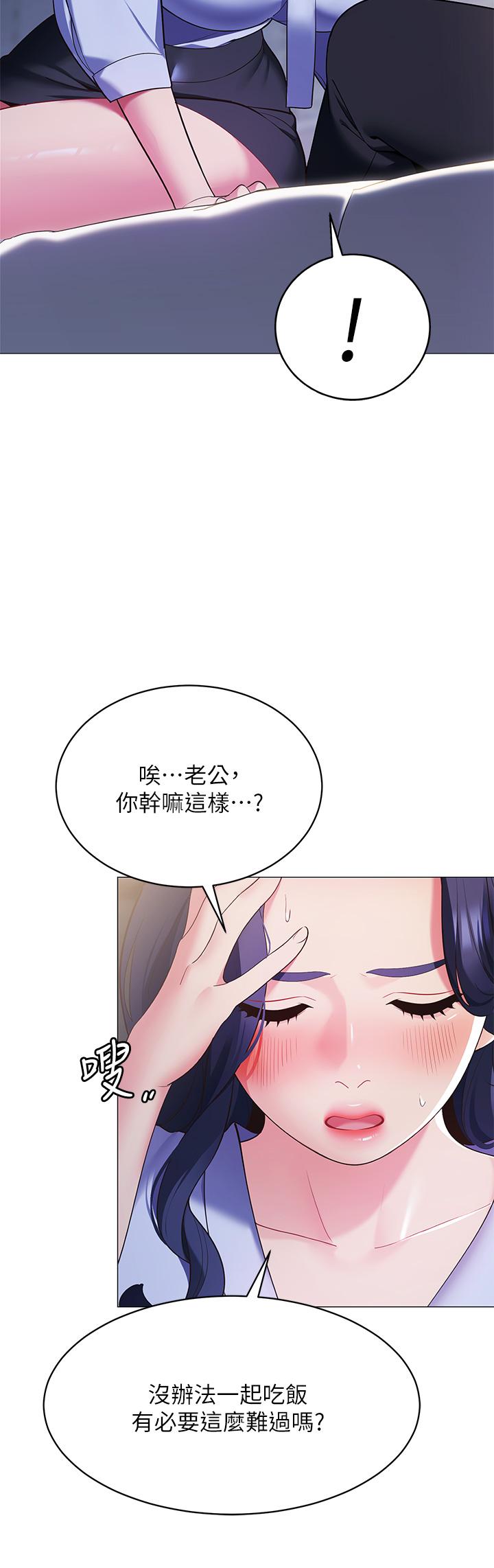 帐篷里的秘密第16话-含到我满意为止