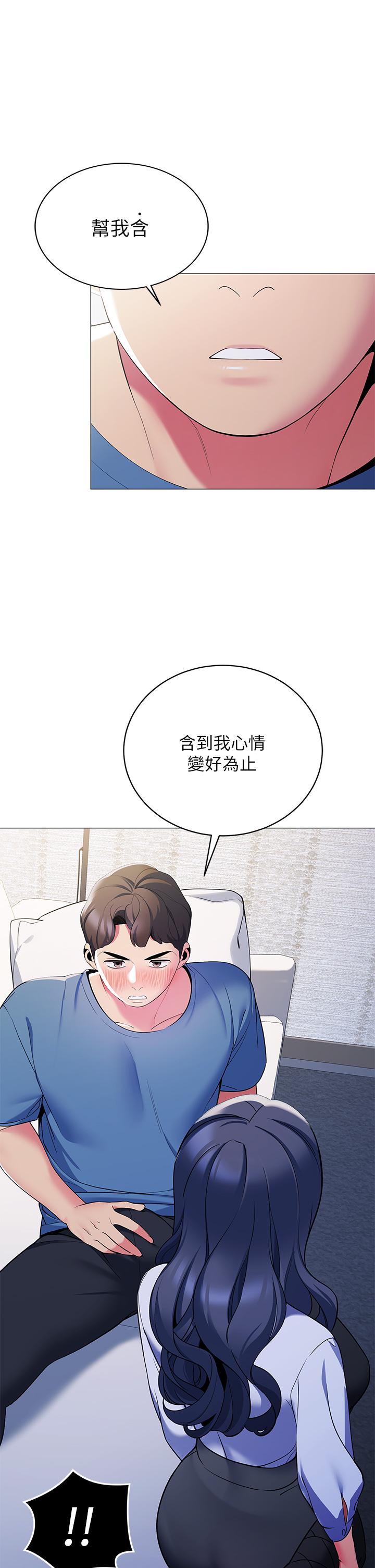 帐篷里的秘密第16话-含到我满意为止