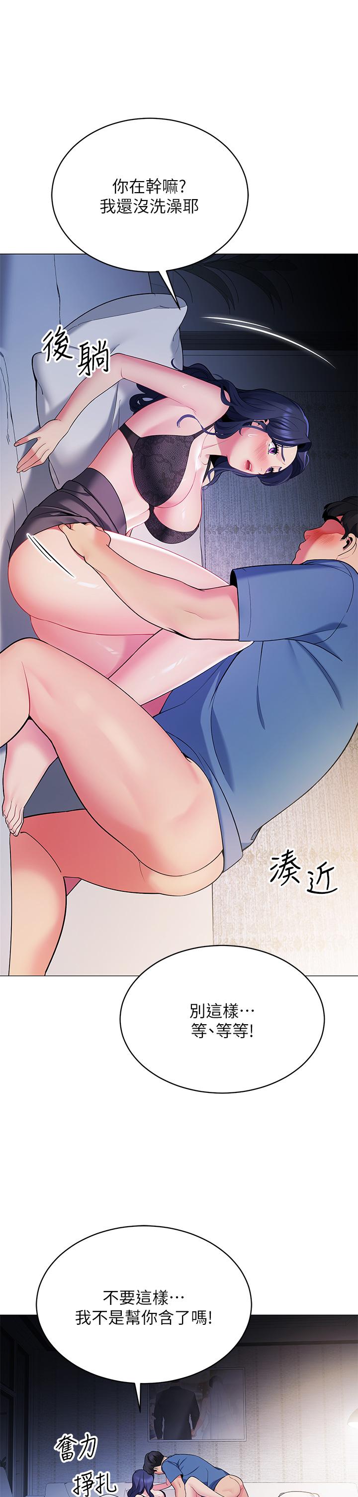 帐篷里的秘密第17话-夫妻激战