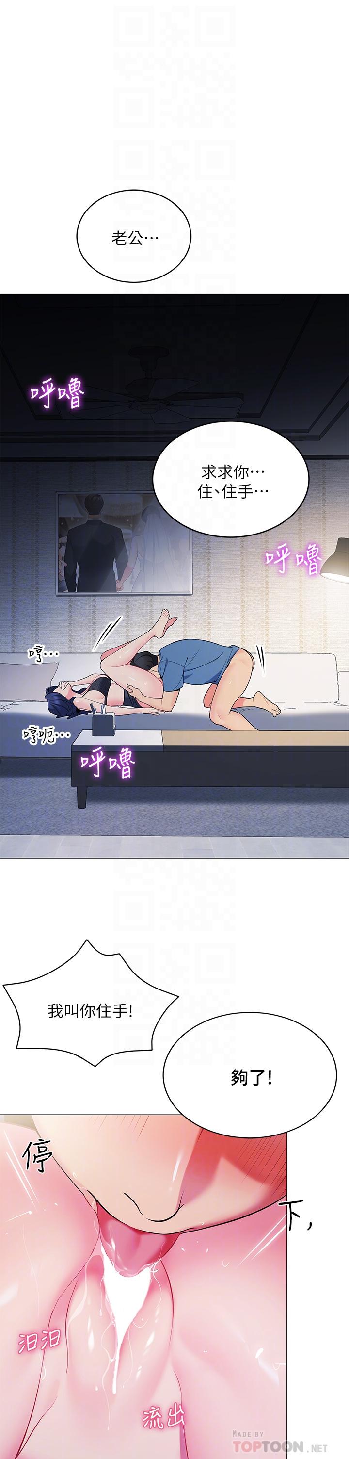帐篷里的秘密第17话-夫妻激战