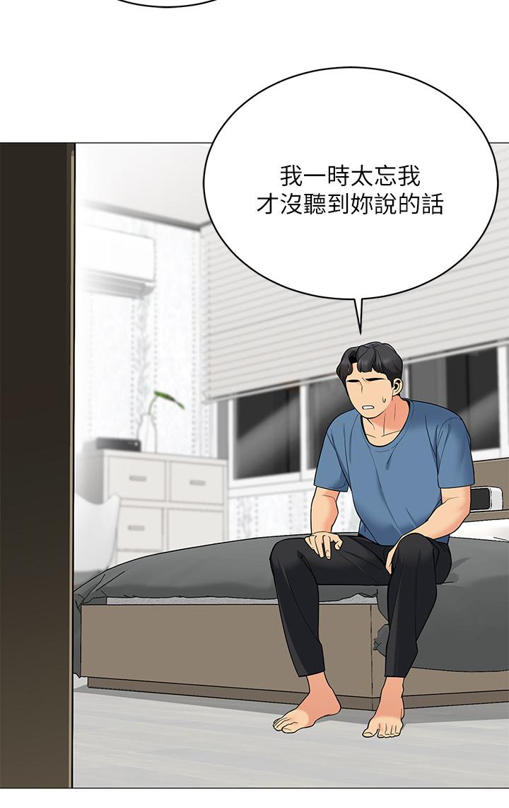 帐篷里的秘密第18话-我不该对你乱来的