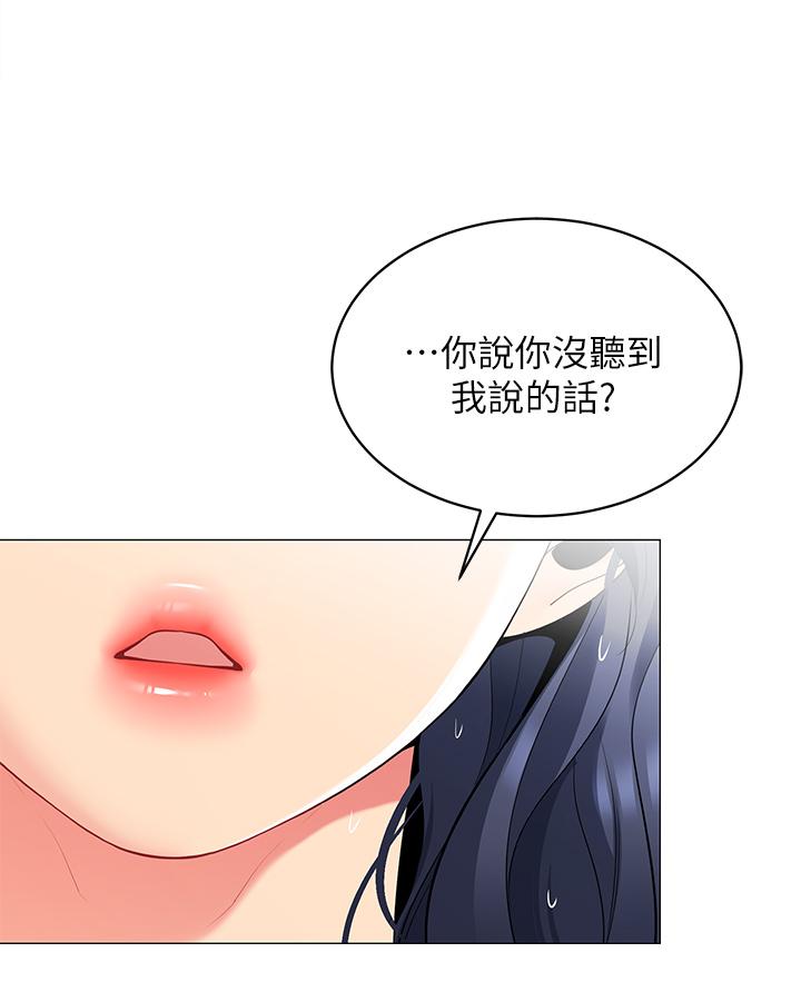 帐篷里的秘密第18话-我不该对你乱来的