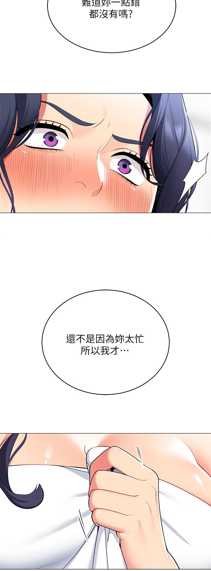 帐篷里的秘密第18话-我不该对你乱来的