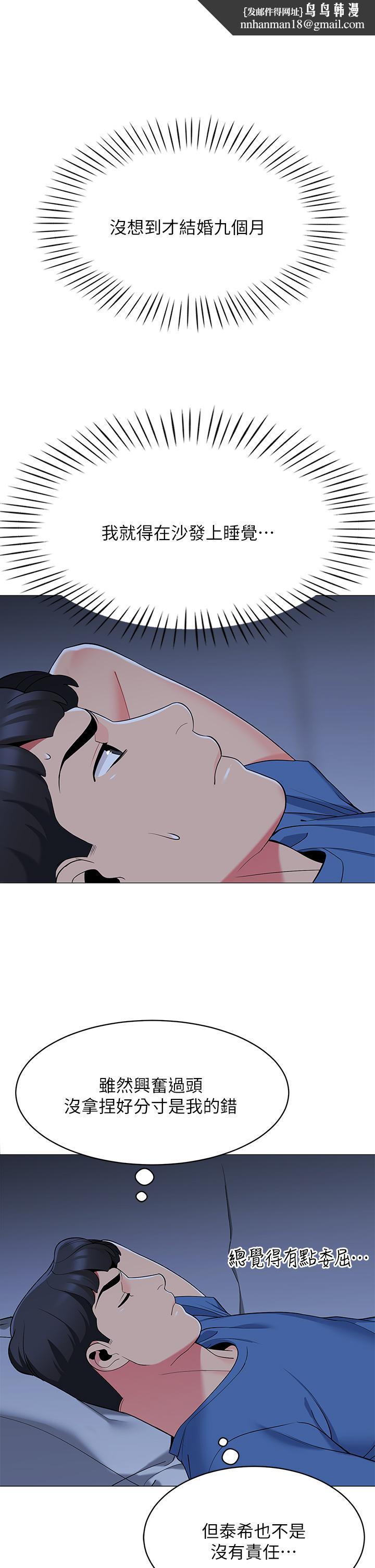 帐篷里的秘密第18话-我不该对你乱来的