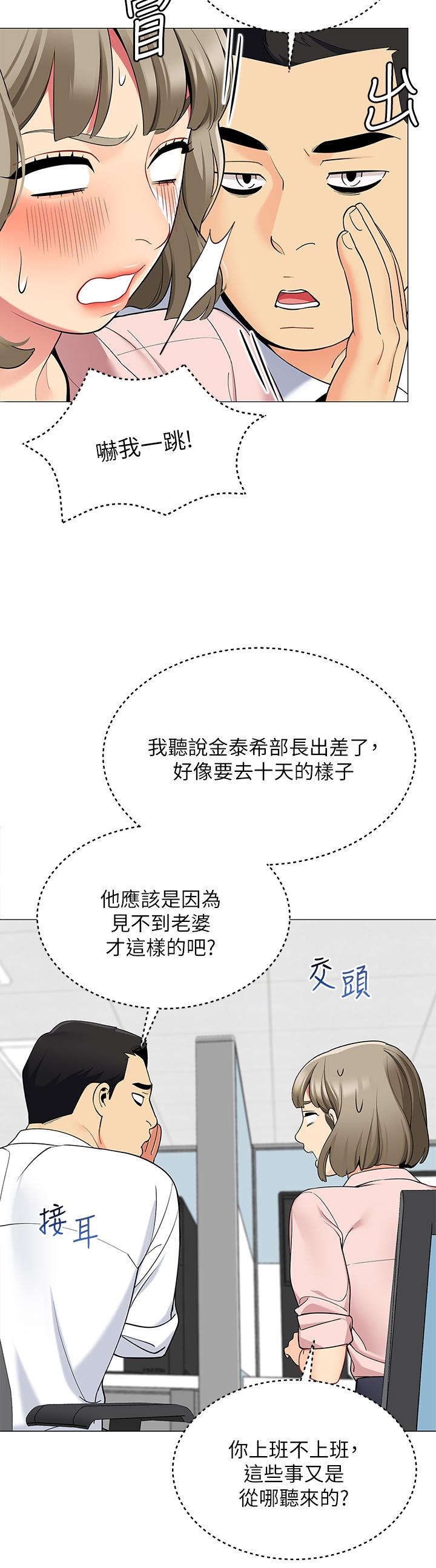 帐篷里的秘密第18话-我不该对你乱来的